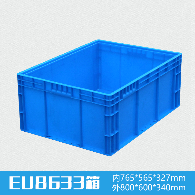 EU8633塑料物流箱
