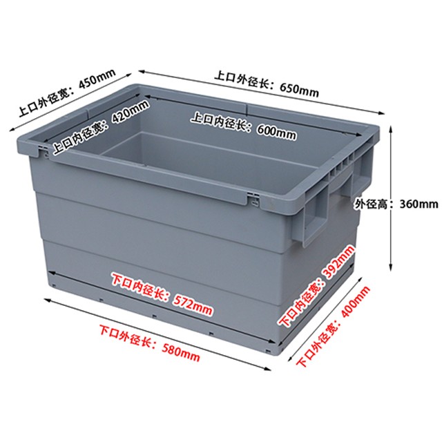 650-360斜插式物流箱