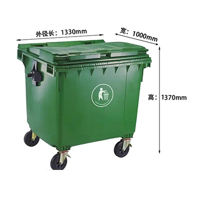 660L塑料垃圾桶