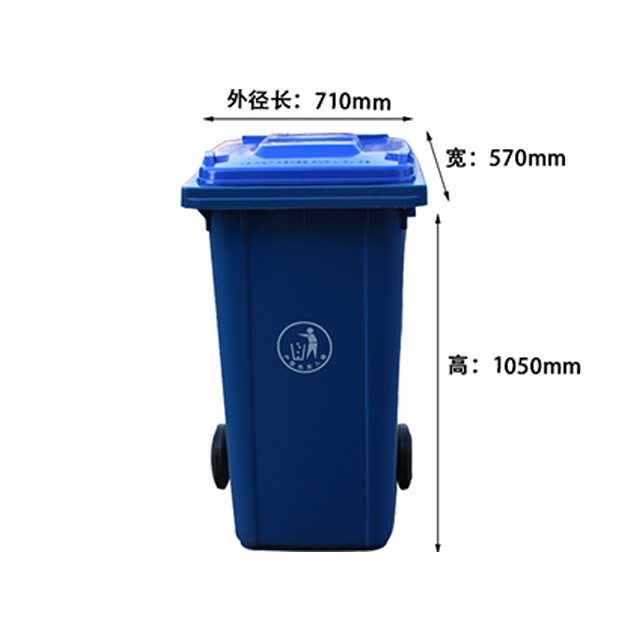 240L塑料加厚戶外垃圾桶