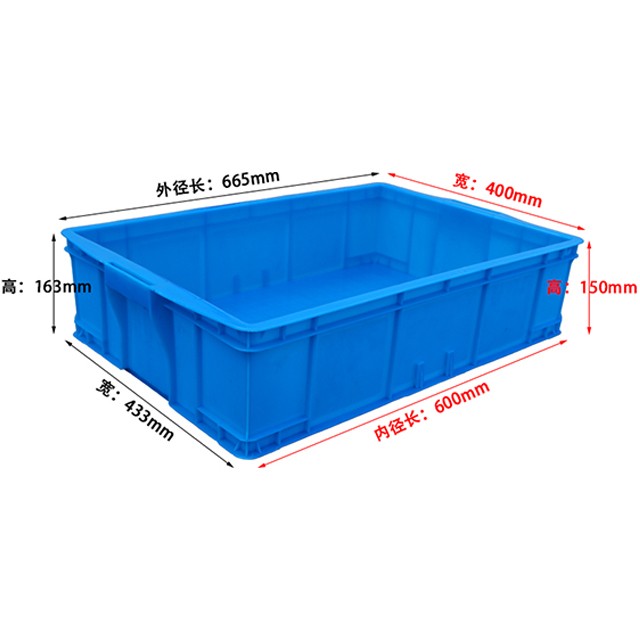 600-150周轉(zhuǎn)箱
