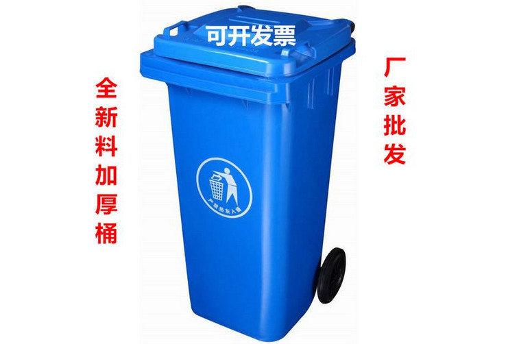 120L塑料垃圾桶